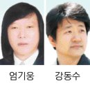 엄기웅