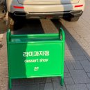 라미과자점 네이버블로그
