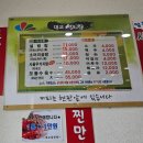 대교설렁탕 이미지