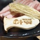 두꺼비로19번길(3-267) | 경주 현지인 고기 맛집 두꺼비삼겹살 늦게까지 영업하는 곳