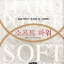 파워&소프트