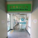 금왕보건지소 네이버블로그