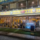 (주)바디프랜드 태릉입구 | 태릉입구역 맛집 회식하기 좋은 쭈꾸미와 활어회 맛집