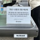노브랜드시흥아울렛점