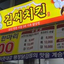 면목골목시장 | 면목 동원시장 새로 오픈한 '김씨치킨' 닭강정 내돈내산 후기!