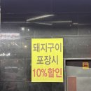 골목집설렁탕 | 강남 매봉역 돼지갈비 맛집 마포집 내돈내산 솔직 후기