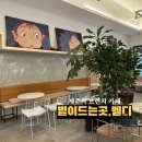 볕이드는곳벧디