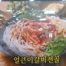 궁전감자탕
