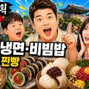 보행자전용도로 3-41 | 전현무계획 시즌2 41회 진주 맛집 코스