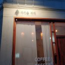 아리솔커피 이미지