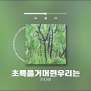 [Playlist] 나 인디 좋아하네..💝 | 호불호 없이 하루종일 틀어놓기 좋은 국내 인디 노래모음 플레이리스트 | 노동요 이미지