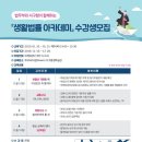 생활법률아카데미 이미지