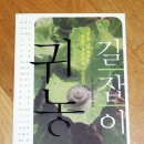 남원침구사