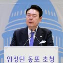 "저는 받아들일수 없습니다", 오역 주장에 WP '尹 발언 원문' 공개 이미지