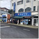 남파랑길 36코스(사천대방사거리- 남해 창선파출소) 이미지