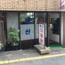 풍산이용원 - 중구 대청로99번길 22 | 풍산이용원