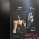 엄마는 안가르쳐줘 | 그윈플렌 춤추는 법 가르쳐 줘