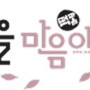 착한마을
