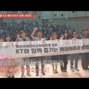 'KT와 함께 즐기는 배리어프리 영화 상영회(영상) 이미지