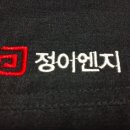 정이엔지