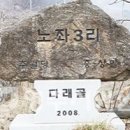 다래골 이미지