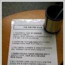 카슈트 | 11월 12일 세차벙개 후기...그리고 신차계약+엑센트 언더코팅~!