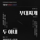 찌개1번지
