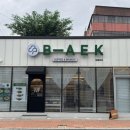 비에이크(BAEK) 네이버블로그