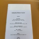 삼성동 맛집 데이트 찾는다면? 콜룸바 삼성점 디너코스 후기