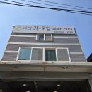 유진상사 | [서울/영등포] 엔진오일 교환[대신 카 오일] 방문 후기(내돈내산)(유진상사)