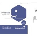 승우2공장