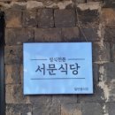 쉬고팡민박