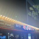 북울산스크린 | 울산/북구 매곡 야식맛집추천 족발신선생 울산매곡점 내돈내산 후기