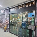 세종 나성동 한성양꼬치 양갈비: 양갈비, 양꼬치, 마라탕이 맛있는 양고기 맛집