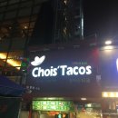 쵸이스다방 이미지