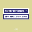앰 비욘드