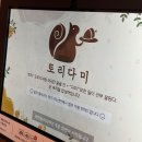 동궁찜닭시흥은계점 | 시흥 은계호수공원 맛집 _ 호수뷰 감성술집 ’토리다미‘