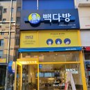 빽다방구로 이미지