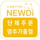 뉴욕쟁이디저트영주점 네이버블로그
