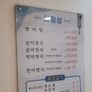 이도생선가 | 전주 중화산동 이도생선가 방문후기