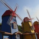 풍차마을 이미지