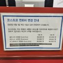 오케이반품마트 - 포천시 호국로 1101-16 | 오케이반품마트