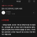 김성원(박대일)또 사기치려고 왔어요 조심하세요. 이미지