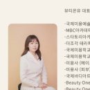 뷰티온유 - 여수시 신기북6길 9 | 뷰티온유
