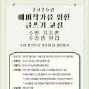 예비작가를 위한 글쓰기 이미지