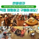 (주)안마의자브랜드샵방방 이미지