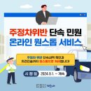 주정차051 네이버블로그