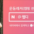 캠핑포유펜션 이미지