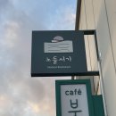 카페노들