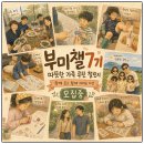 (주)챌린지컴퍼니 | [공지] 부미챌 7기를 마치며...